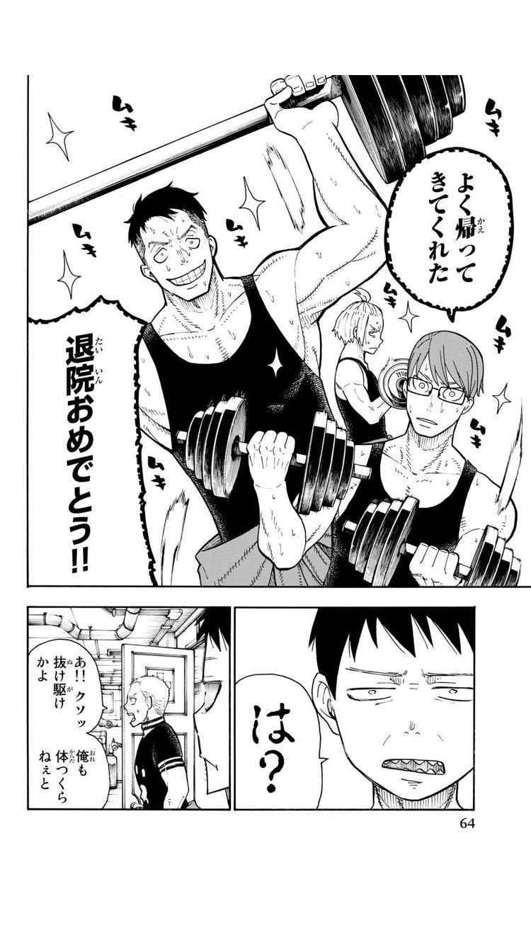 焼きしゃーもん Twitterren 炎炎ノ消防隊 えっえっ消防隊ヌードカレンダーのくだりどこいったのえっえっ 焼きしゃーもん Twitterren 炎炎ノ消防隊 えっえっ消防隊ヌードカレンダーのくだりどこいったのえっえっ