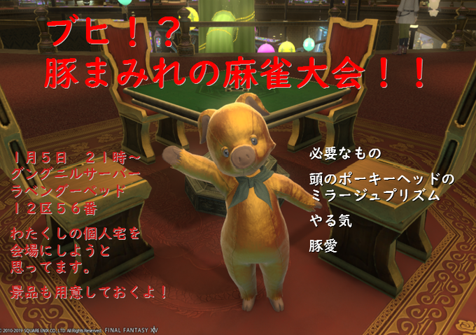 ロドスト Final Fantasy Xiv The Lodestone ロドスト Final Fantasy Xiv The Lodestone
