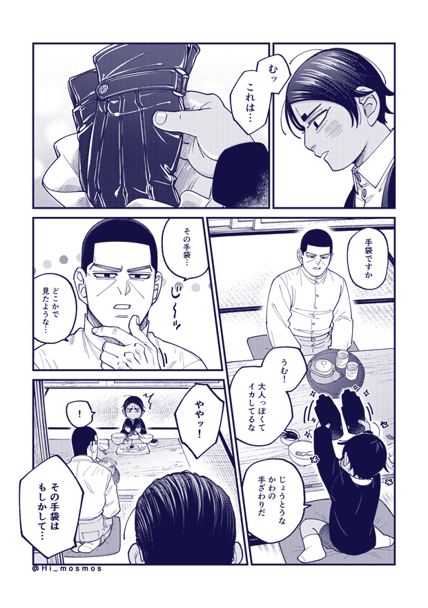 (※年齢操作)クリスマス後日談 