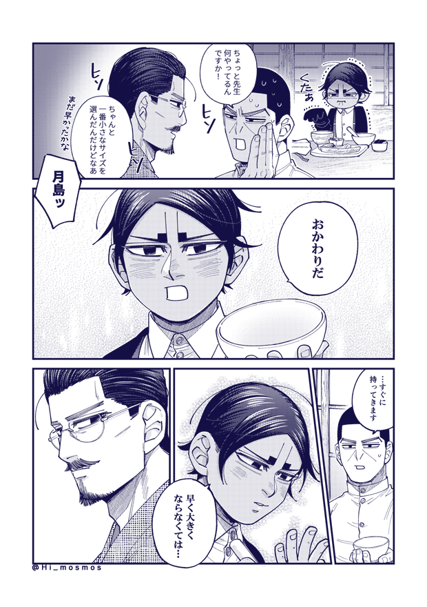 (※年齢操作)クリスマス後日談 
