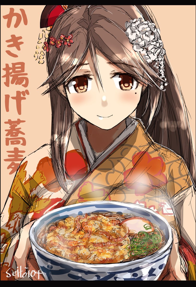 艦これ「年越し蕎麦これくしょん 2016・17・18
#艦これ 」|seiteiのイラスト
