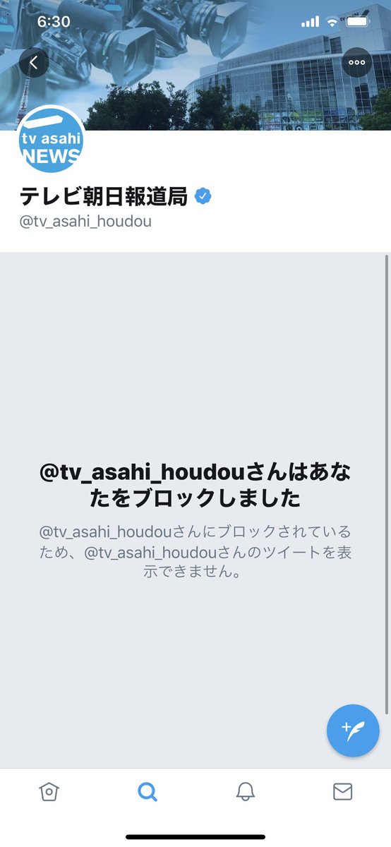 私市 よしみ なろう Pixiv垢 En Twitter テレビ朝日は 都合の悪いこと書くとすぐにブロックだって 器が小さいなぁ ニュースステーションの代々木駅の 落書きコーナー で絵を見て描いた人を馬鹿にしまくったテレビ朝日 今ならヘイトスピーチ並みの報道 Tvasahi
