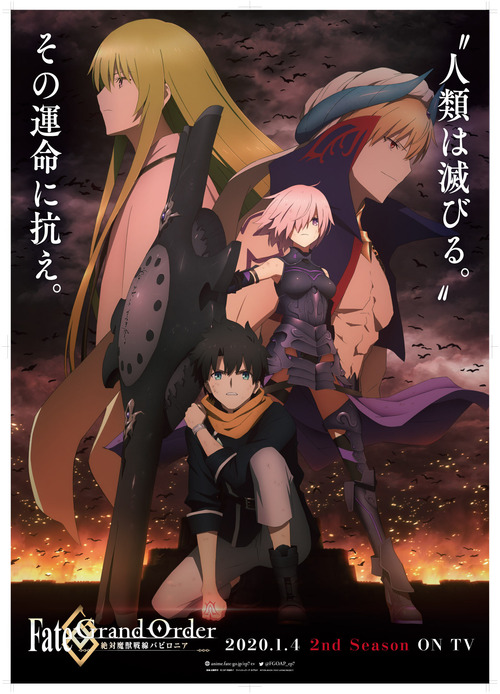 FateGrandOrder's tweet photo. 【FGO】『Fate/Garand Order-絶対魔獣戦線バビロニア-』2ndクール1月4日放映決定。ED主題歌はmiletさん「Prover」です　https://t.co/AvQsDhfkqU

#FGO #バビロニア    #FGO_ep7 https://t.co/E9QeBJt2By
