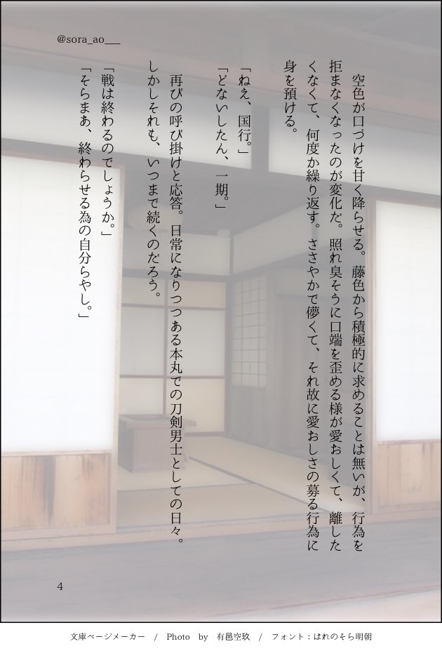 sora_ao___'s tweet photo. お題『夢／未来』 ＣＰ：いちあか
#明石国行受け版深夜のお絵描き60分勝負 (@akashi_uke_60m )
(1/3)
交わす約束は未来を見据えて。懐古に幸せが滲みますように。 https://t.co/voSFtIxtze