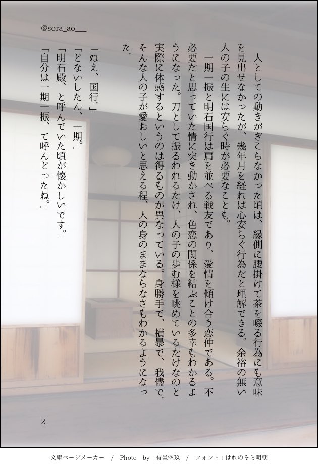 sora_ao___'s tweet photo. お題『夢／未来』 ＣＰ：いちあか
#明石国行受け版深夜のお絵描き60分勝負 (@akashi_uke_60m )
(1/3)
交わす約束は未来を見据えて。懐古に幸せが滲みますように。 https://t.co/voSFtIxtze