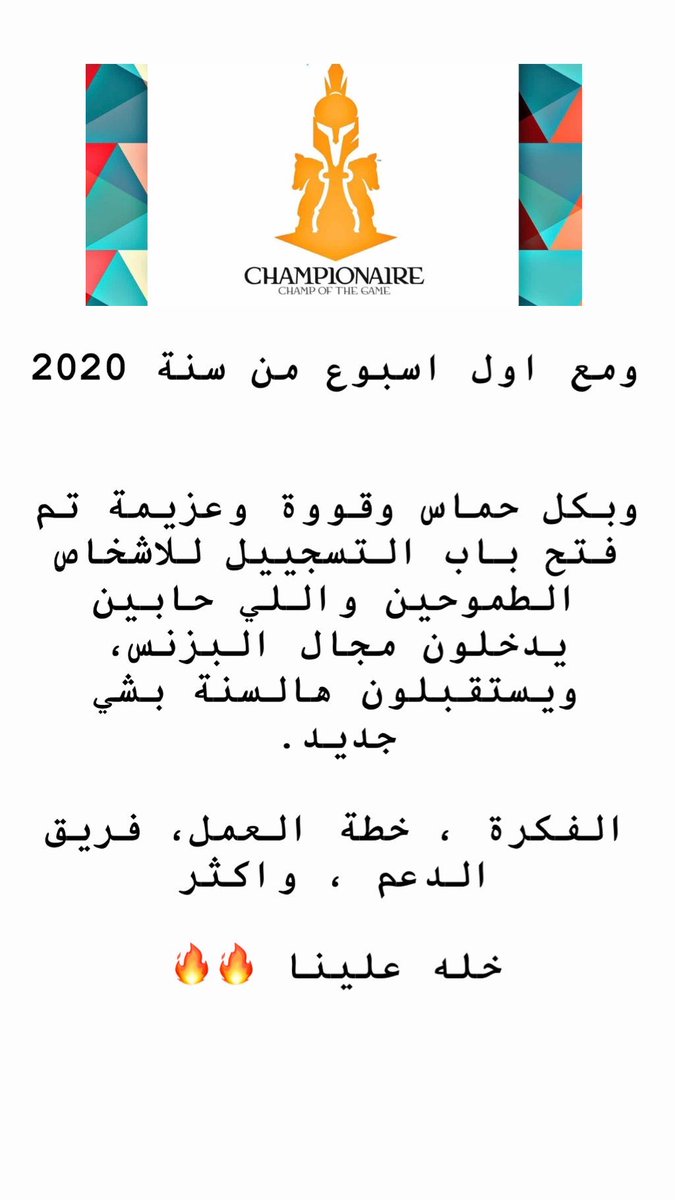 amethystsvibe's tweet photo. مشرووعك علينااا 🔥🔥💪🏼#CHAMPIONAIRE🔥 #مساء_الخير https://t.co/xJLcE0fi8e
