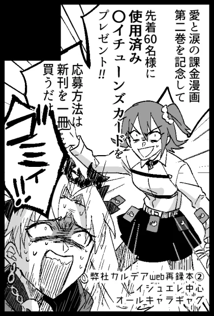 30分で描いた春コミのサクカ 