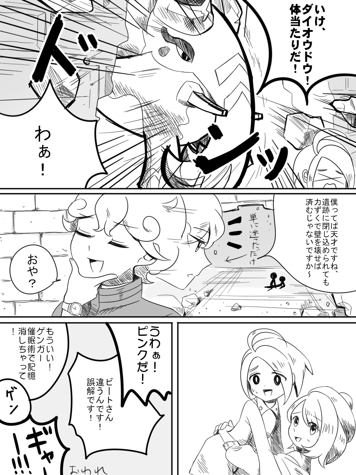 げち セックスしないと出られない部屋に閉じ込められたオニユウ げち セックスしないと出られない部屋に閉じ込められたオニユウ