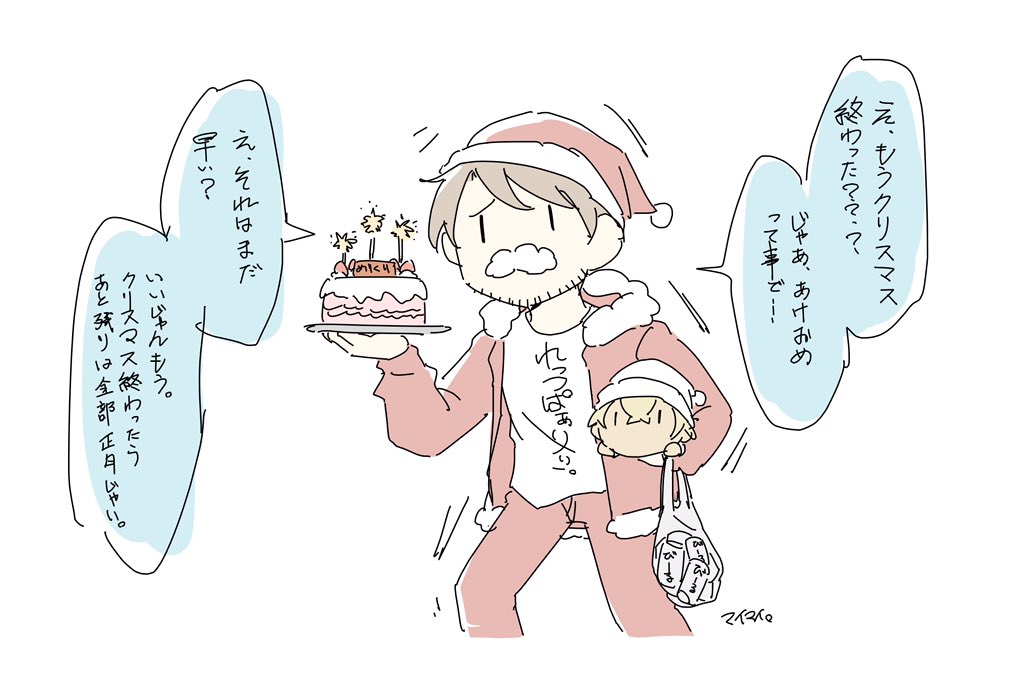 っち マイマイ の漫画