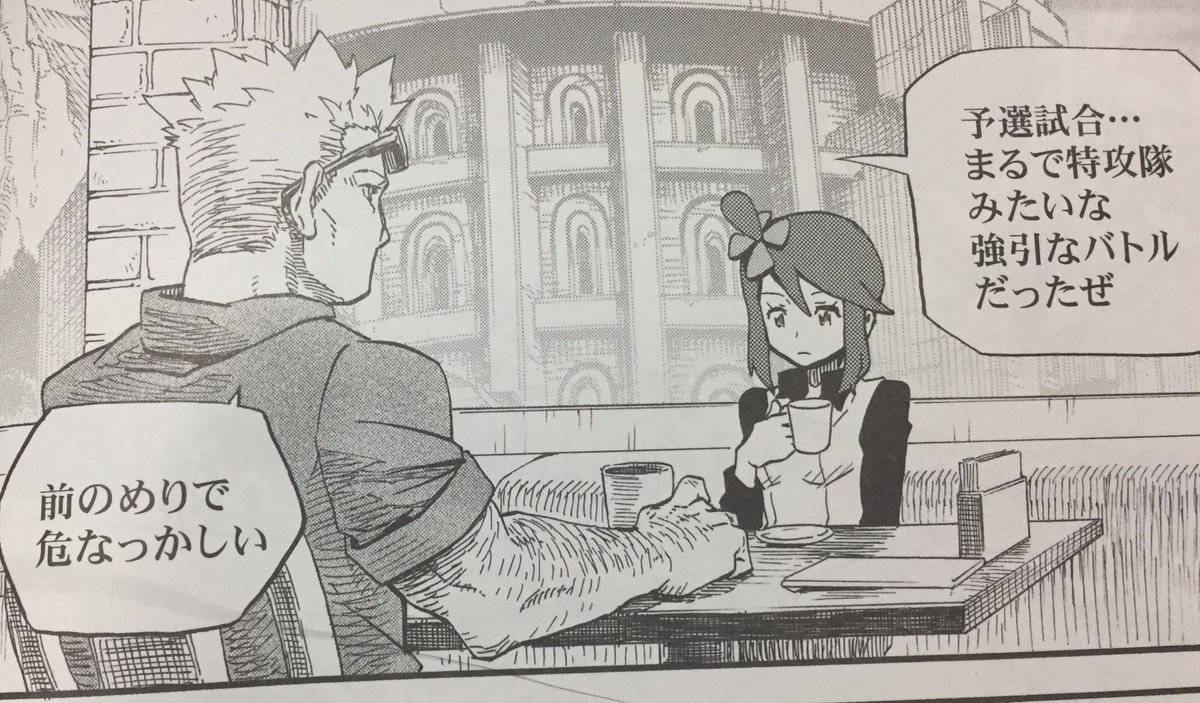しかし、いつしかその気持ちは、敗北は恥であり、大きな実績を作らなければならない、という気負いに変わり、フウロからは余裕が失われていきます。それが冒頭のマチスの指摘なのですが、彼女はそれを思い出せるのでしょうか。
そして、実はこれを体現しているのはブルーなのです。 