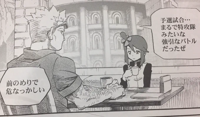 しかし、いつしかその気持ちは、敗北は恥であり、大きな実績を作らなければならない、という気負いに変わり、フウロからは余裕が失われていきます。それが冒頭のマチスの指摘なのですが、彼女はそれを思い出せるのでしょうか。
そして、実はこれを体現しているのはブルーなのです。 