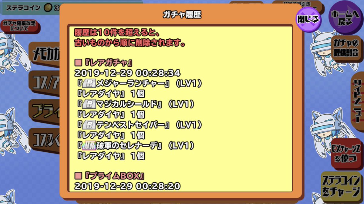 Onosuto ダブルリンクが話題ですが久々に単発レアガチャでur出たわ 確率上がってるとはいえやっぱ単発で出ると嬉しいなあ スクスト スクスト2