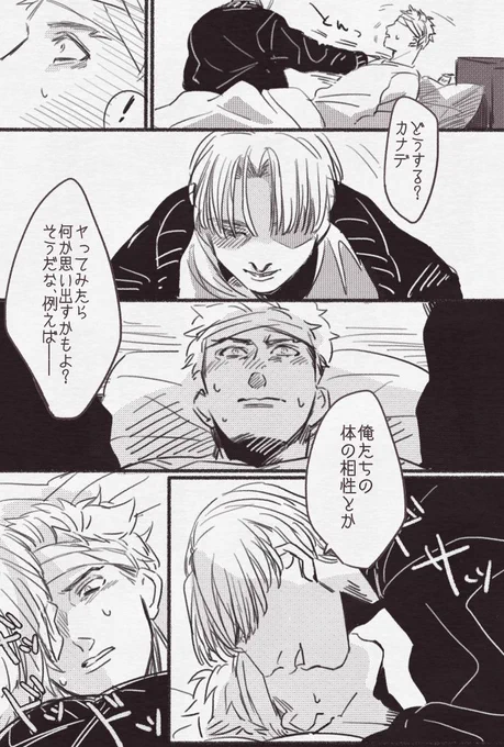 @BLOOD_WORKER 【ISAK/EP2】
短いけど.......
#ブラワ_EP2 

(これの続き/https://t.co/5OvlZ0iUGd) 