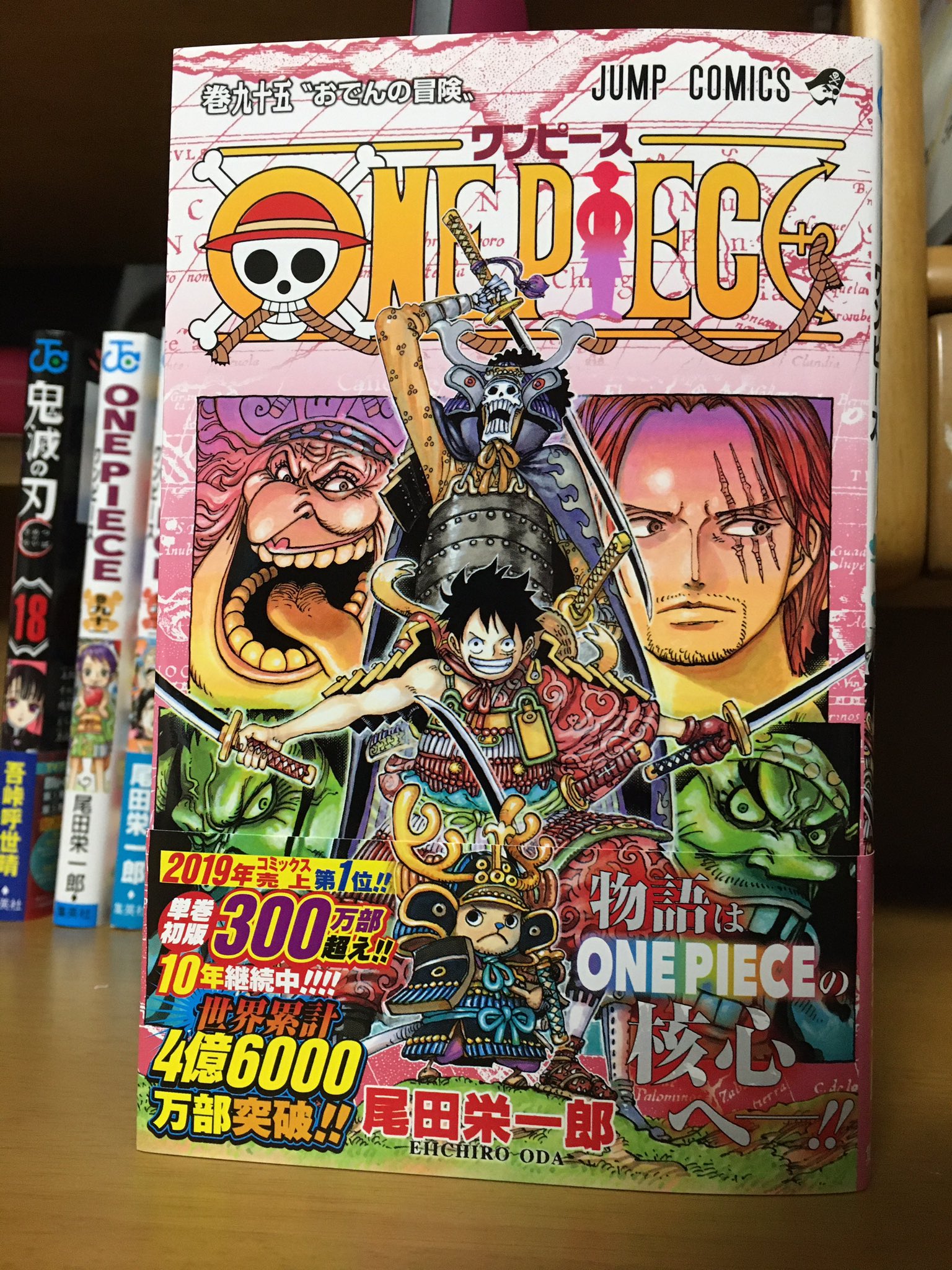 95巻 Twitter Search Twitter