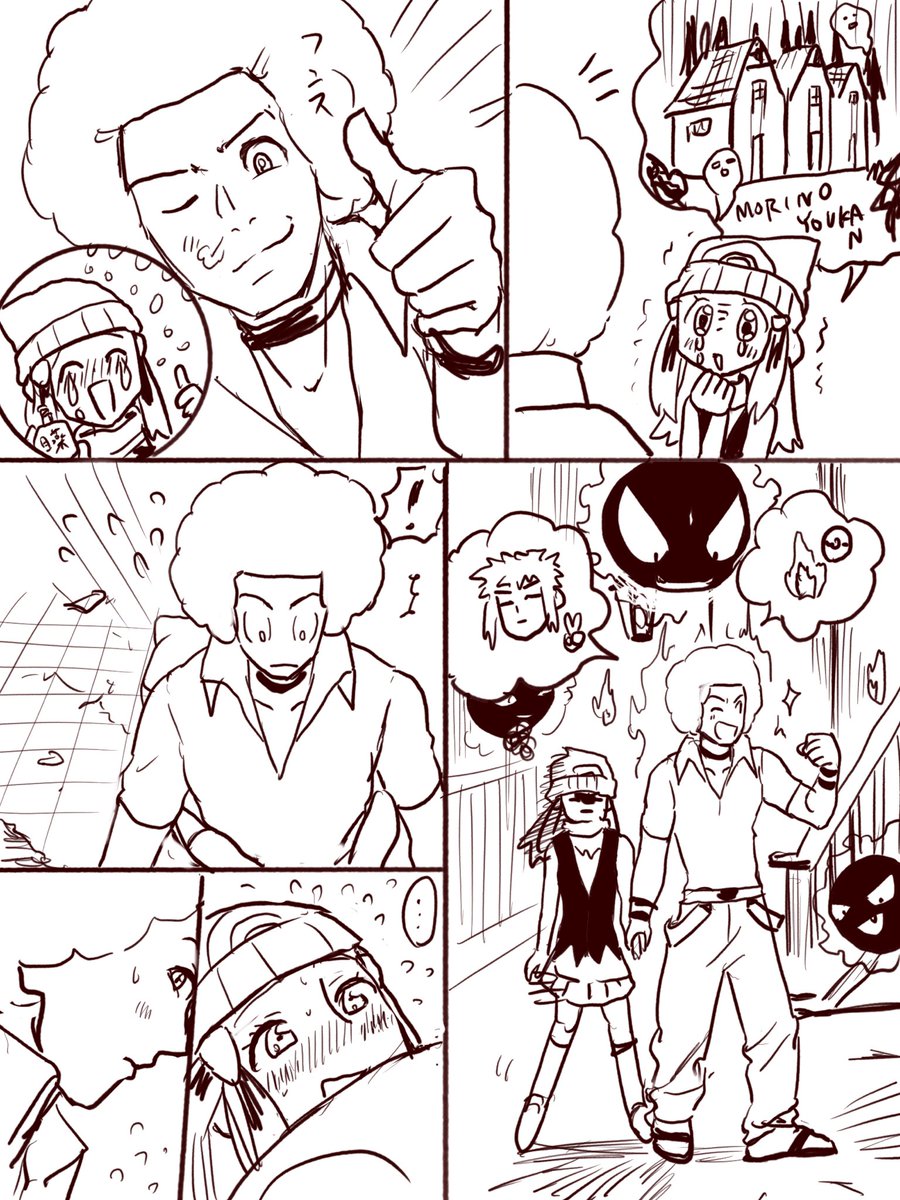 ボディタッチ決めるため森の洋館にさそうおーばの夢女ちゃんです(お題) 