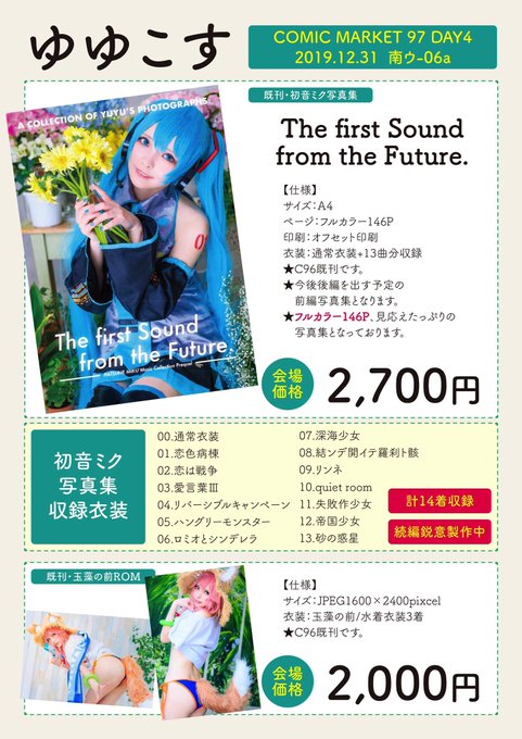 Twitterのコスプレ画像6