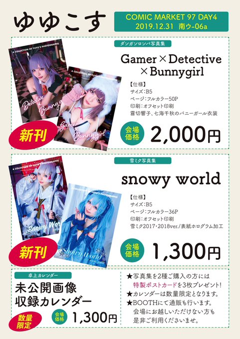 Twitterのコスプレ画像5