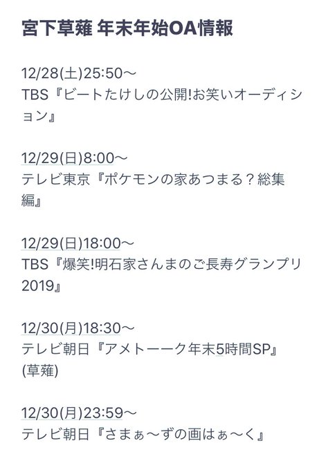宮下 草薙 の ポジティブ 学
