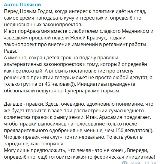Зеленський відкрив відновлений міст через річку Чечва на Івано-Франківщині - Цензор.НЕТ 2176