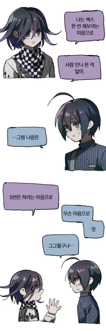오마사이...
대화 내용은 빌려온 건데(첨부함) 문제되면 삭제하겠습니다?‍♀️ 