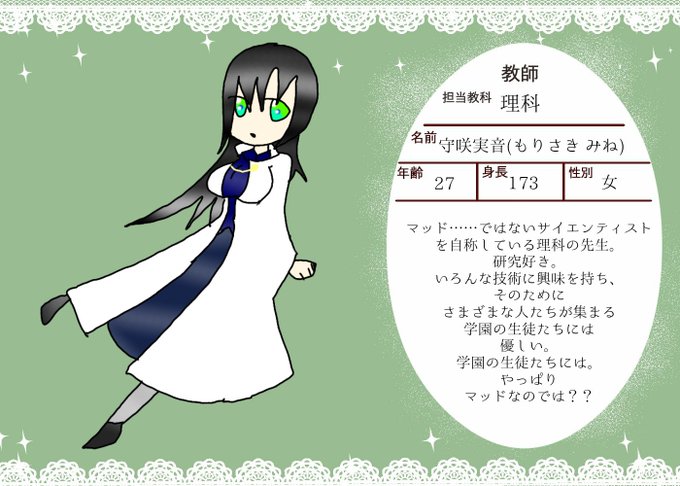 わたおじょ 中等部理科のtwitterイラスト検索結果 古い順 わたおじょ 中等部理科のtwitterイラスト検索結果 古い順