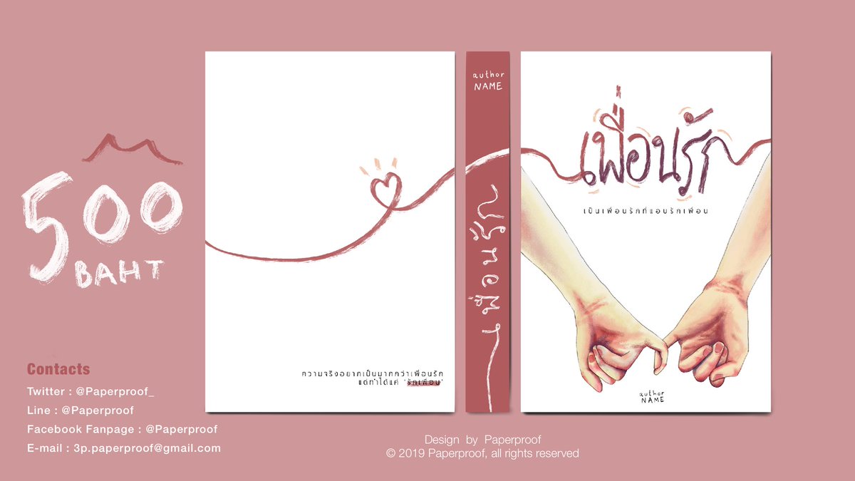 paperproof_'s tweet photo. 📢 มาแล้วจ้า #ปกสำเร็จรูป โดย Paperproof 

2. เพื่อนรัก
ราคา 500 บาท

❗️สามารถแก้ไขรายละเอียดได้บางส่วน
‼️ฟรี ที่คั่น และใบเปิดพรีออเดอร์

หากสนใจสามารถ DM สอบถามได้เลยค่ะ
#รับออกแบบ #รับทำปก #รับออกแบบปก  #รับทำปกนิยาย #รับทำปกฟิค https://t.co/y6HSiJtGNr