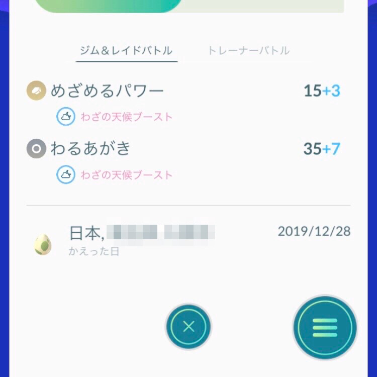 722pg's tweet photo. 卵からアンノーン孵ったんだが、今そういう期間だったんだ🤔 https://t.co/Z46Y849fFq