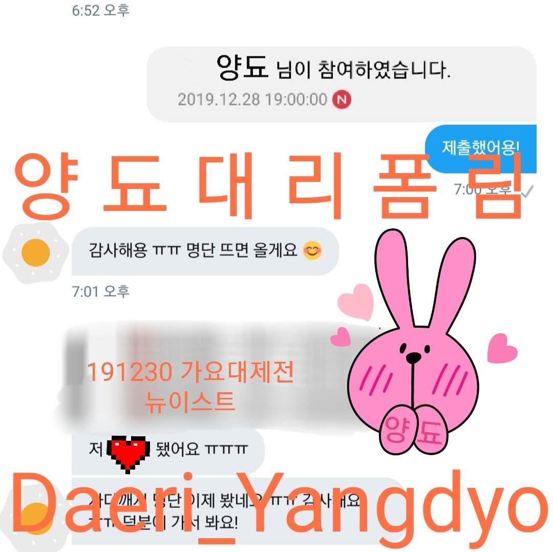 Daeri_yangdyo's tweet photo. 🍊대리폼림 (다음카페 참여게시판)🍊 191230 MBC 가요대제전 뉴이스트 백호&amp;민현 콜라보레이션 사전 녹화 참여 신청 성공 🧡

🧡 대리 관련 문의는 디엠으로 연락 주세요 🧡 https://t.co/FqR3pTgleJ