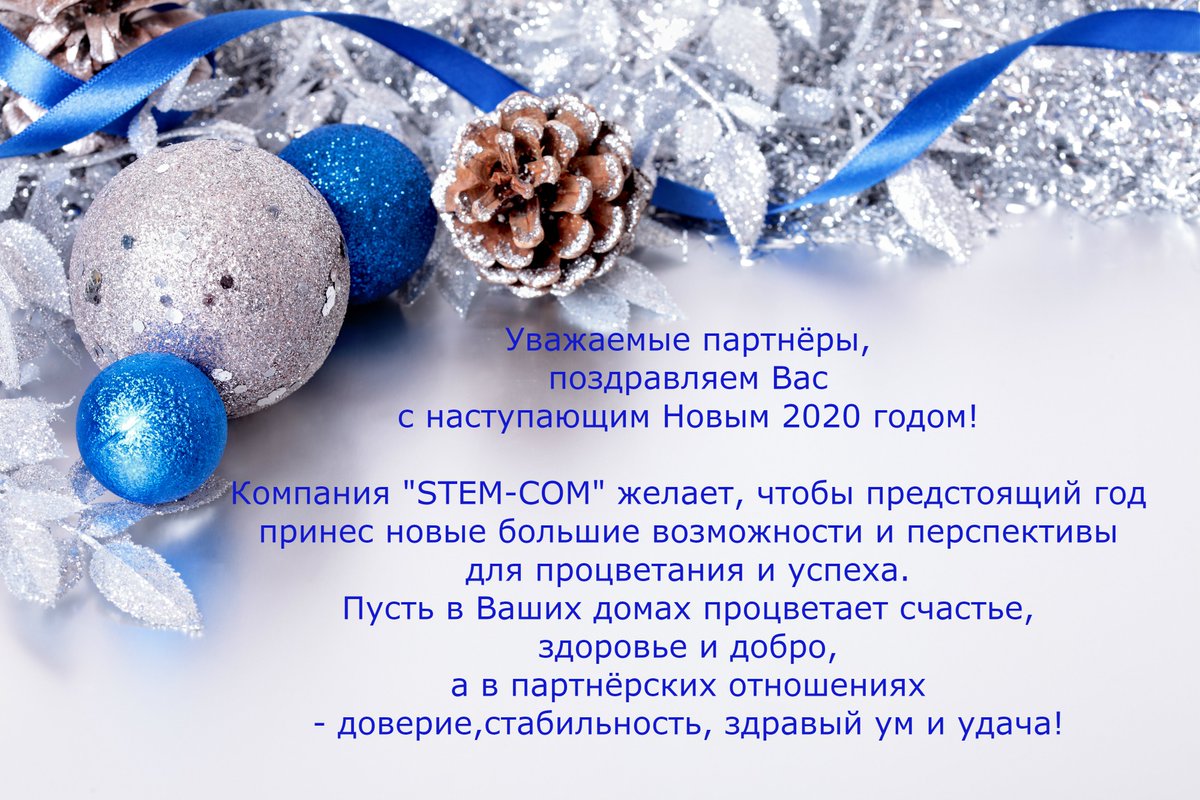 stem_com495's tweet image. #новыйгод2020 #инжиниринговаякомпания #сотрудничество #промывкатеплообменников #промывкакотлов