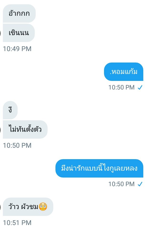 มาขิงเมียอะครับ❤ tweet media