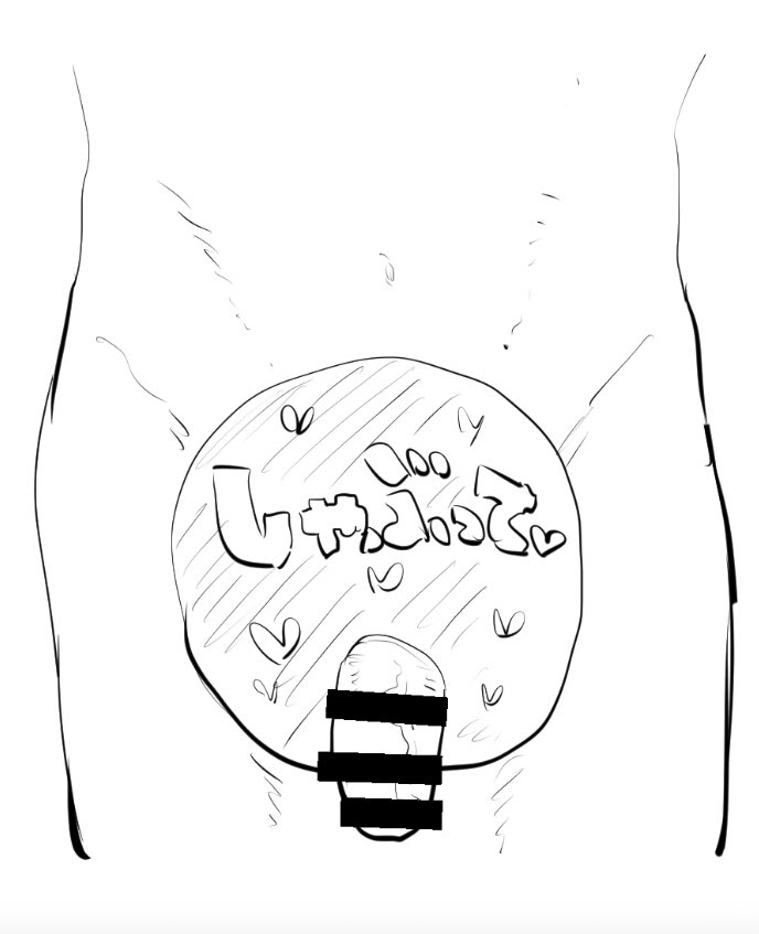 @OidnS 挿れないから大丈夫…と思ったけどこれ反対側から見たらフェラして欲しい時に凄い便利じゃない!? 