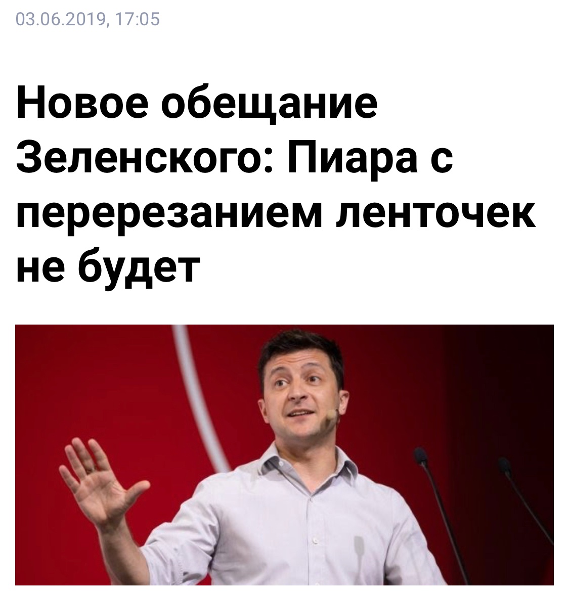 Зеленский открыл восстановленный мост через реку Чечва на Ивано-Франковщине - Цензор.НЕТ 7392