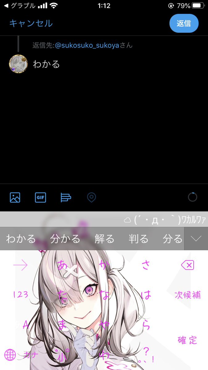 健屋花那 ゆるふわ樹海ガール歌ってみた على تويتر Simejiのキーボード設定するのに1時間かかっちった