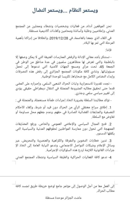lynda_abbou's tweet photo. #ويستمر_النظام_ويستمر_النضال https://t.co/Ro5uVY5NUJ
