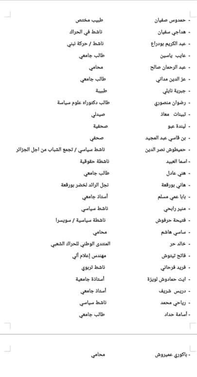 lynda_abbou's tweet photo. #ويستمر_النظام_ويستمر_النضال https://t.co/Ro5uVY5NUJ