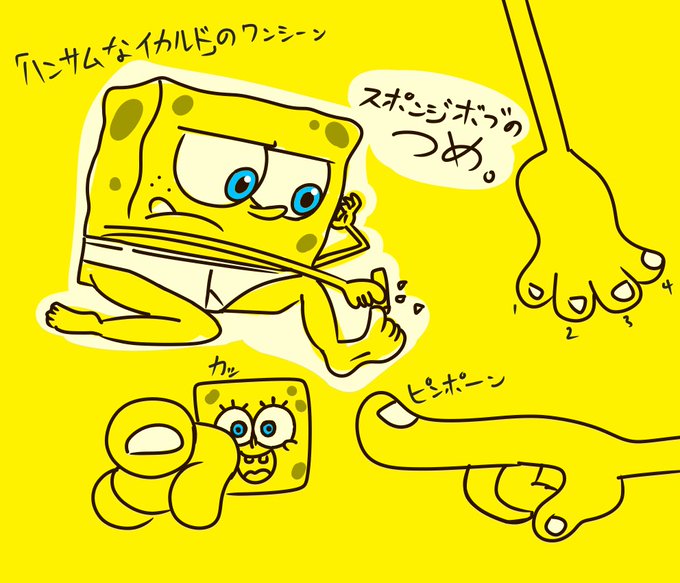 スポンジボブのtwitterイラスト検索結果 古い順