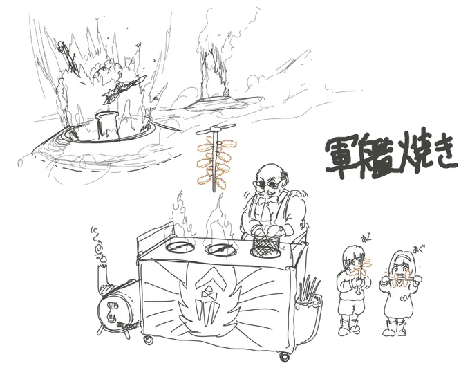 アーキルの不謹慎フード
軍艦焼き

帝都のクーデターで竪穴式軍港が爆破され、多数の人員と生体艦が丸焦げになった事件より。 
