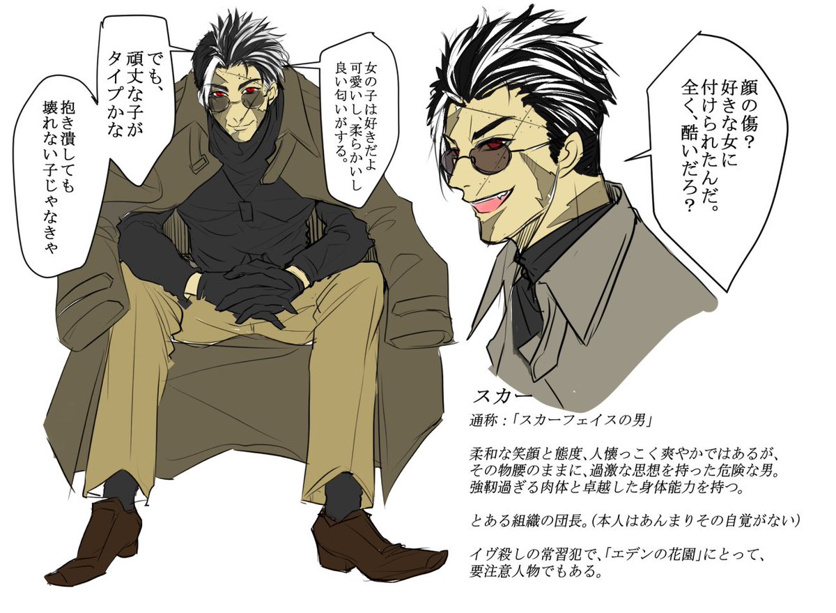 杏仁 自創作 Evers スカーフェイスの危険な男 T Co Fuijdqrwab Twitter