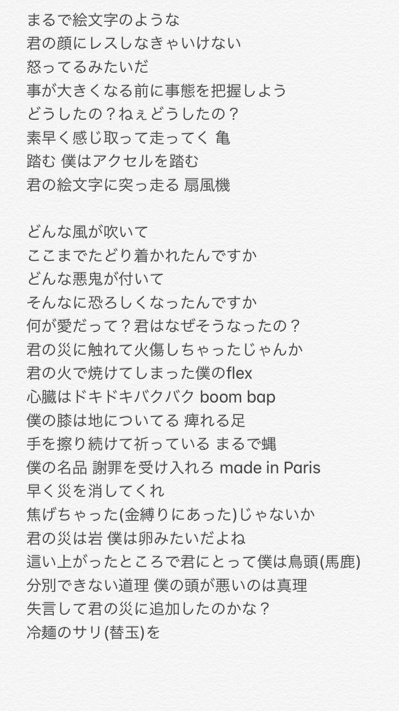 Si Zoo Giriboy 기리보이 What S Wrong 와츠롱 Feat Yunhway 歌詞和訳 意訳あり T Co J5ykpjqyma T Co Mhtwmyyexb T Co Qzcmtk8dtp Twitter