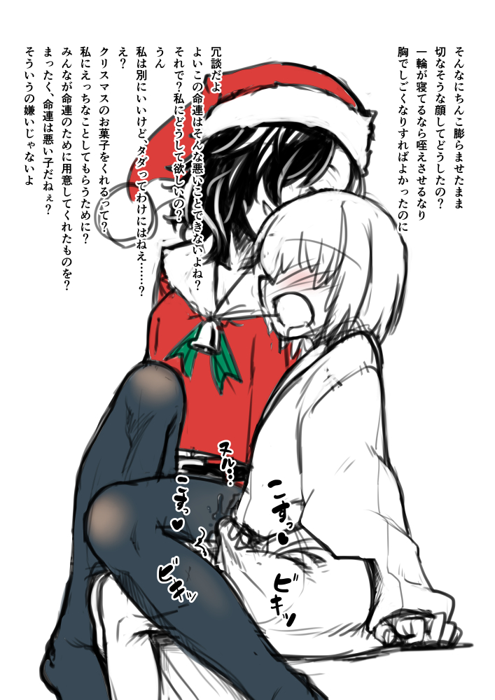 命蓮寺はまだクリスマスなんだ #こっそり抜いてくれる命蓮寺 