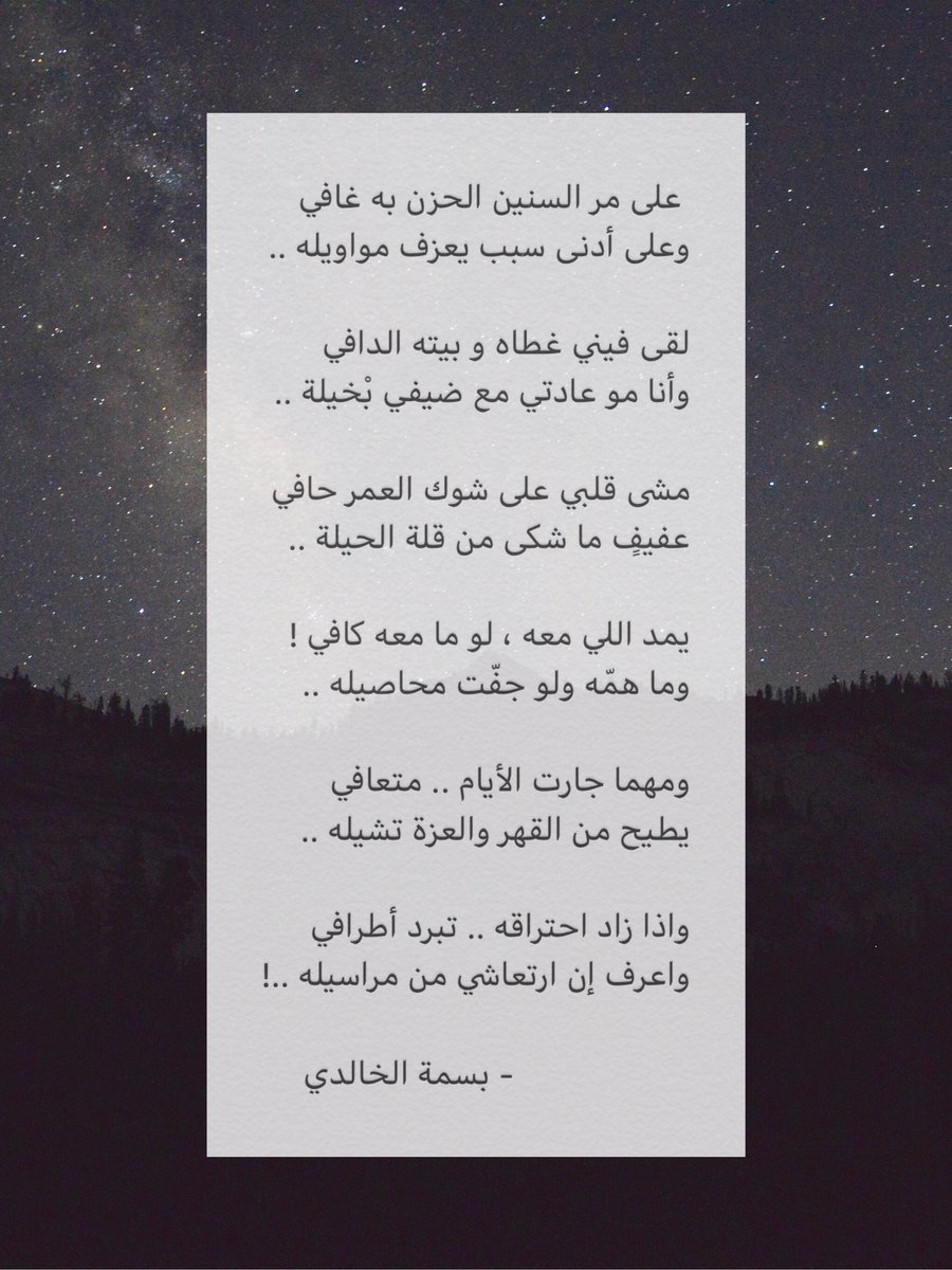 عفيف ما شكى من قلّة الحيلة ..!