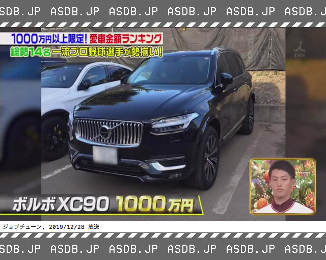Twitter 上的愛車db管理人 更新 辰己涼介愛車 ボルボ Xc90 T Co U0j2rsj8bo T Co Cv116sjz5u Twitter
