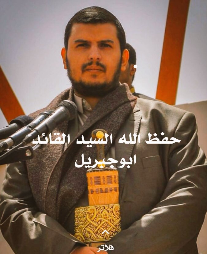 RIA__g__07's tweet photo. الحمدلله 
بوجود السيدالقائد ابوجبريل حفظه الله 
وقيادة المجلس السياسي الأعلى
نلقى تجاوب فعلي وحقيقي وسريع لإيجاد حلول لمشاكل المواطنيين
اليمن في خير
وهالشي لم نراه خلال عهدعفاش 
كان المواطن مغلوب على امره لايسمعه مسئول ولاحكومة تنظر لمعاناته 👌 https://t.co/DMNm6E2LiI