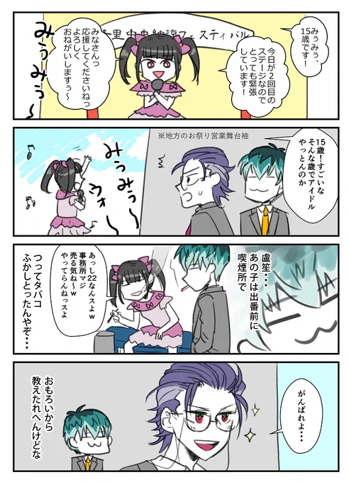 ?「ほんま騙されやすいやっちゃで!」 