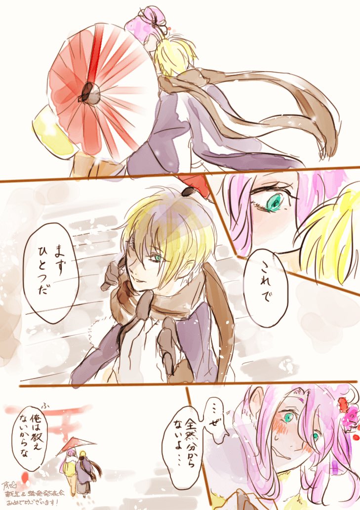 RT めっちゃわかる姥蜂は初詣行ってほしい…⛩
こちらは再掲ですがすーごい前に描かせて頂いた新年の姥蜂のようす…支部振り返るといろいろ懐かしくて楽しい〜〜 