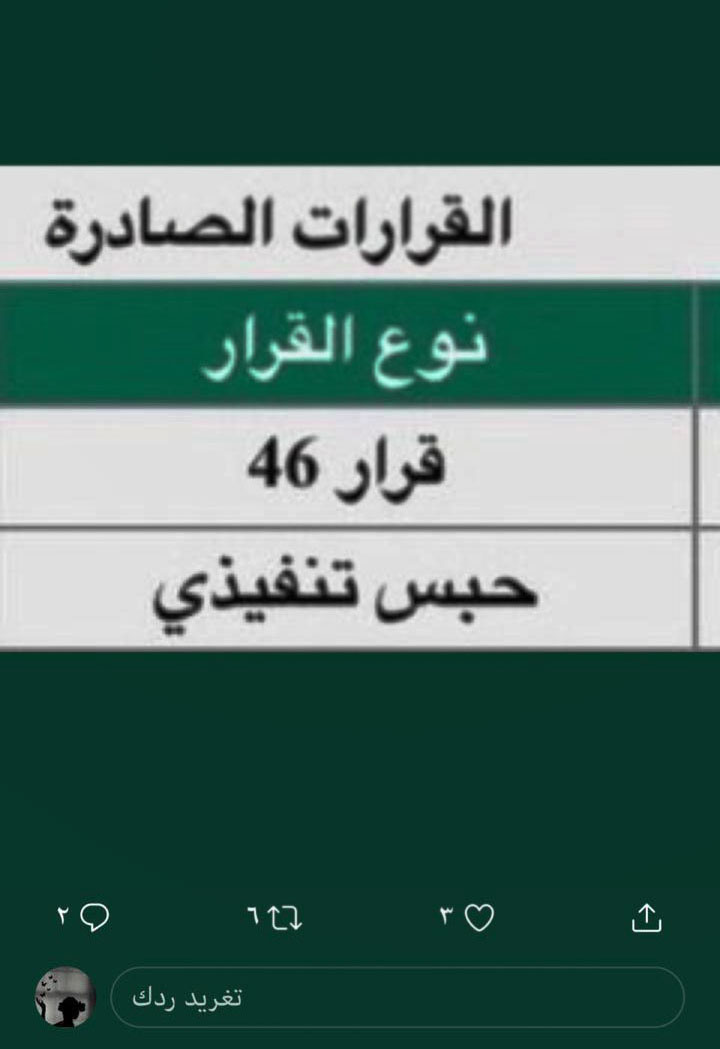 athk_ws's tweet photo. انا سعودية عندي 6 اطفال زوجي مسجون بسبب الدين وغير قادرين على السداد لاتبخلون علي طلبتكم بأي مبلغ تقدرون عليه او ساعدوني برتويت .
اللهم افتح لمن ساهم في السداد باب رزقٍ لايُسد 
المبلغ 50.389 ريال 
رقم الفاتورة : 1910932339

#بالدُنيا_تعلُمت
#الاتحُاد_الُفتح https://t.co/UeMCv5lr5B