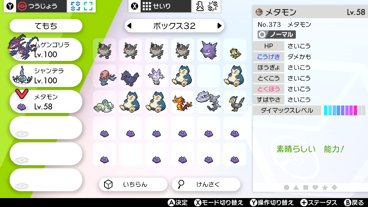 夜綱 穏やか理想個体 ポケモン剣盾 Nintendoswitch T Co 2lqaldsfgy Twitter 夜綱 穏やか理想個体 ポケモン剣盾 Nintendoswitch T Co 2lqaldsfgy Twitter
