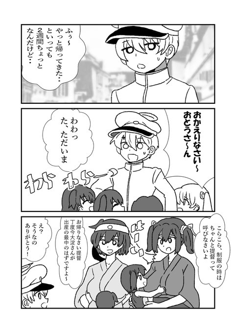 [R-18] ぜ～ったい?提督と羅針盤鎮守府59 #漫画 #艦これ #艦隊これくしょん #ボテ腹 #妊婦 #大淀 #出産 https://t.co/wuJIGZIIct 