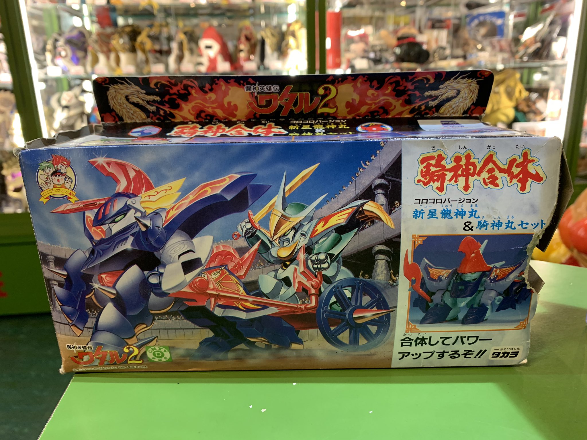 魔神英雄伝 ワタル2 騎神合体 コロコロバージョン 新星龍神丸