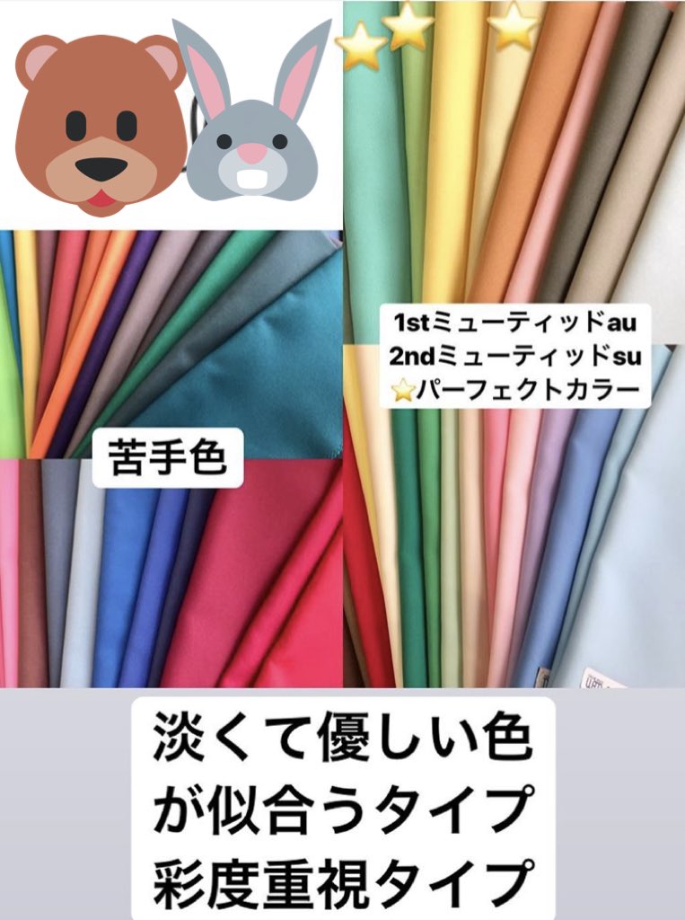 Ox00D's tweet photo. 【柔らかくてくすんだ明るい色】

買い物での失敗を防ぐ魔法の言葉になった https://t.co/siuEneq4Ae
